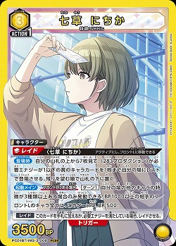 七草 にちか 【PC01BT/IMS-3-008PcSR】